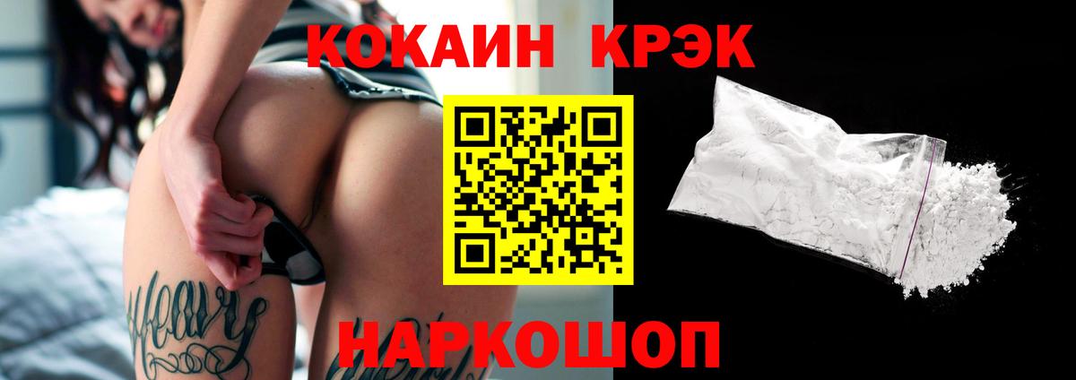 КОКАИН Fish Scale  Кокаин Боливия  Вход с VPN  Муравленко 