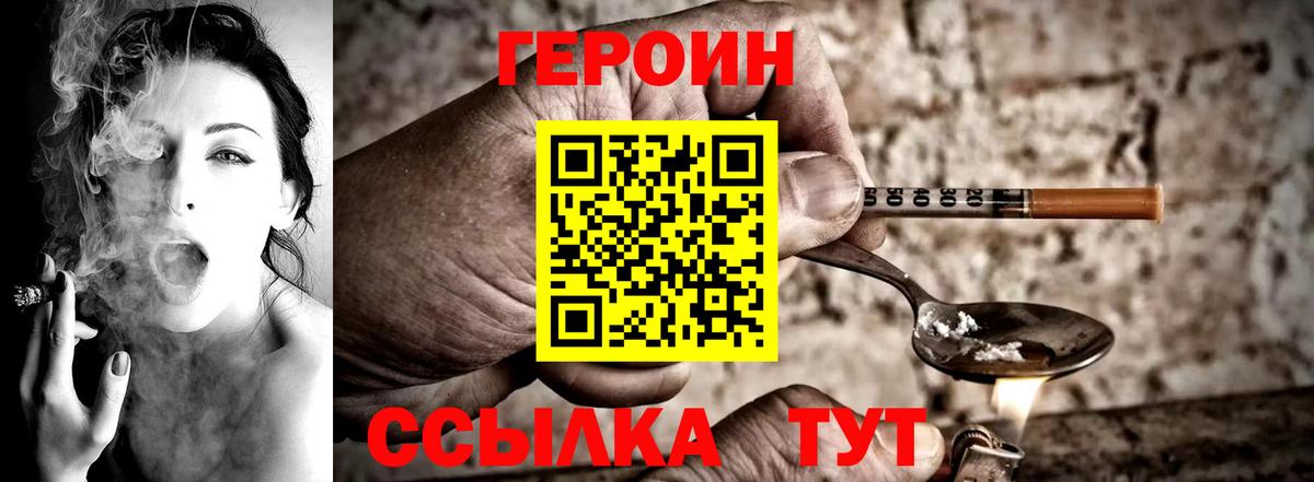 Муравленко  ГЕРОИН Heroin  Вход с VPN 