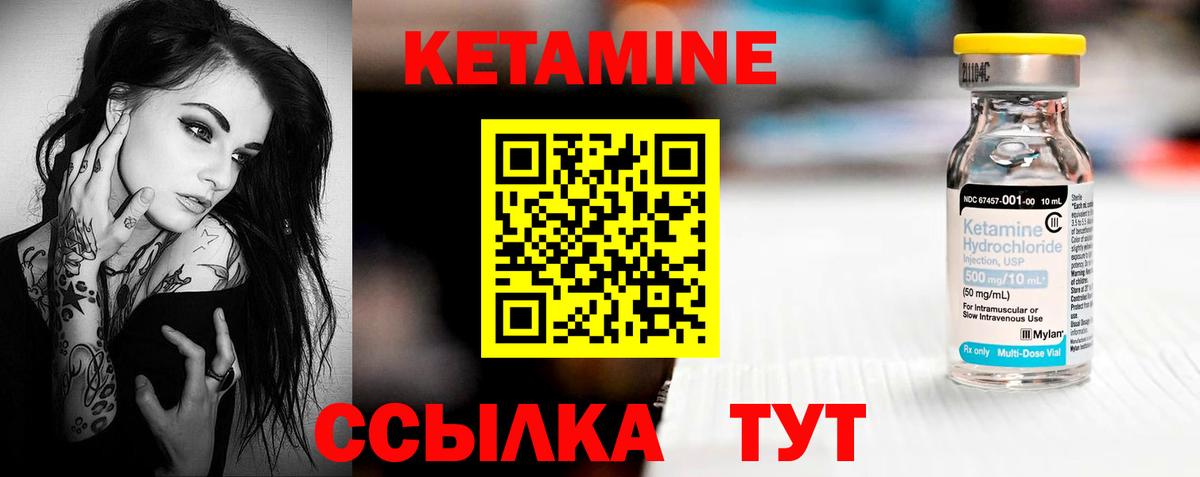 ссылка на мегу как войти  Вход с VPN  Муравленко  КЕТАМИН ketamine  Кетамин ketamine 