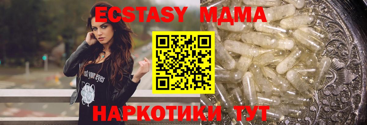 МДМА Molly  МДМА кристаллы  MDMA  Муравленко  Вход с VPN 