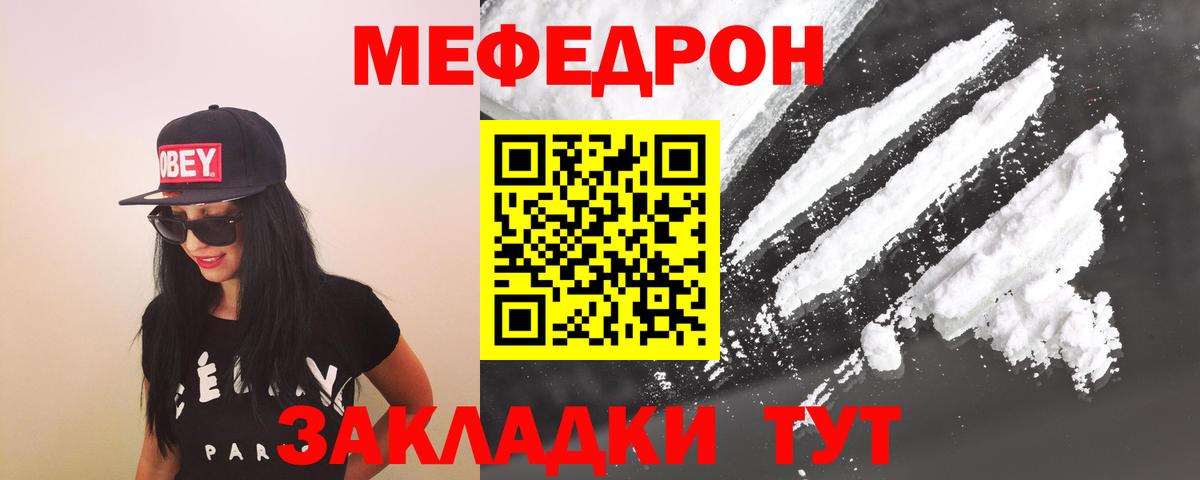 купить наркотик  Вход с VPN  МЯУ-МЯУ мука  Муравленко  Меф VHQ 