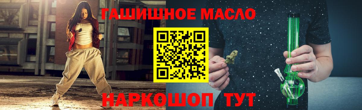ТГК THC oil  ссылка на мегу tor  Муравленко  Вход с VPN  ТГК гашишное масло 
