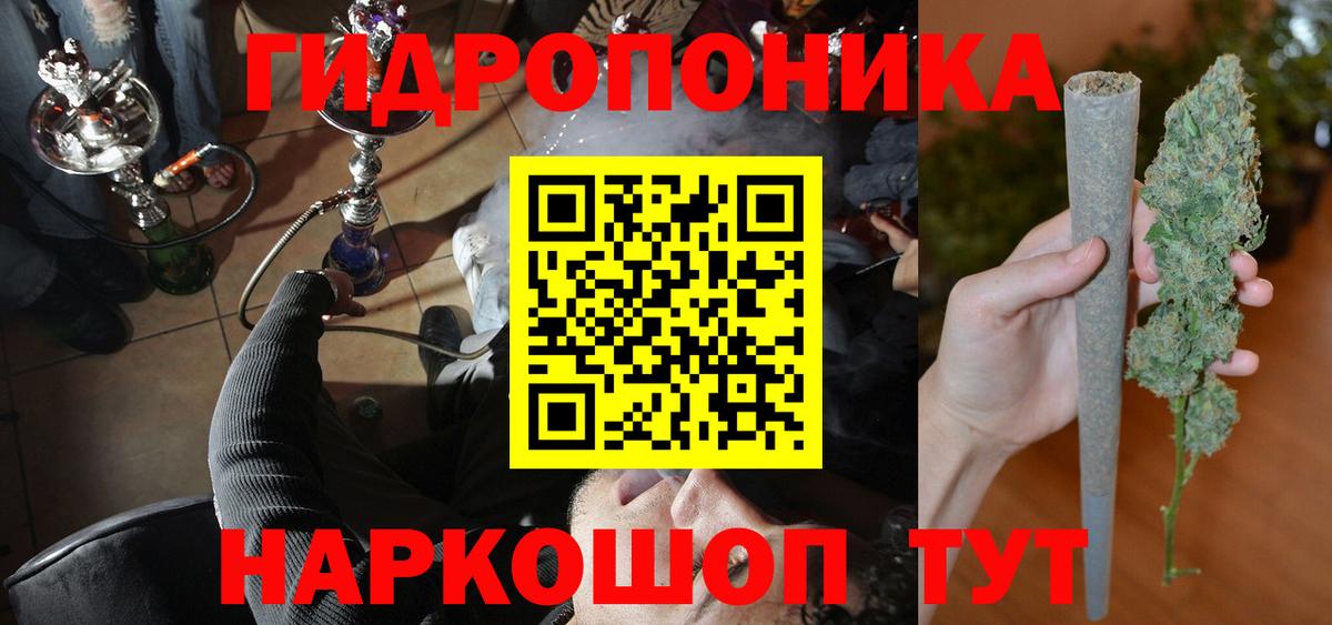 Конопля LSD WEED Муравленко